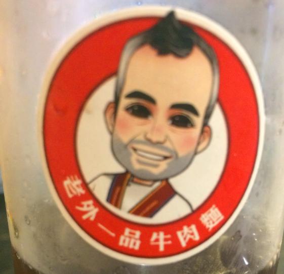 老外一品牛肉麵